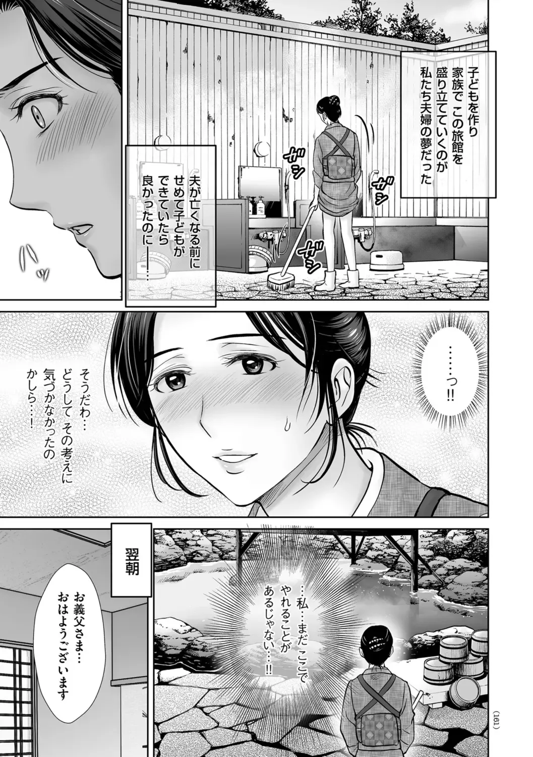 [Hoshiduki Melon] Mesuzakari no Haha-tachi e Fhentai - Page 161