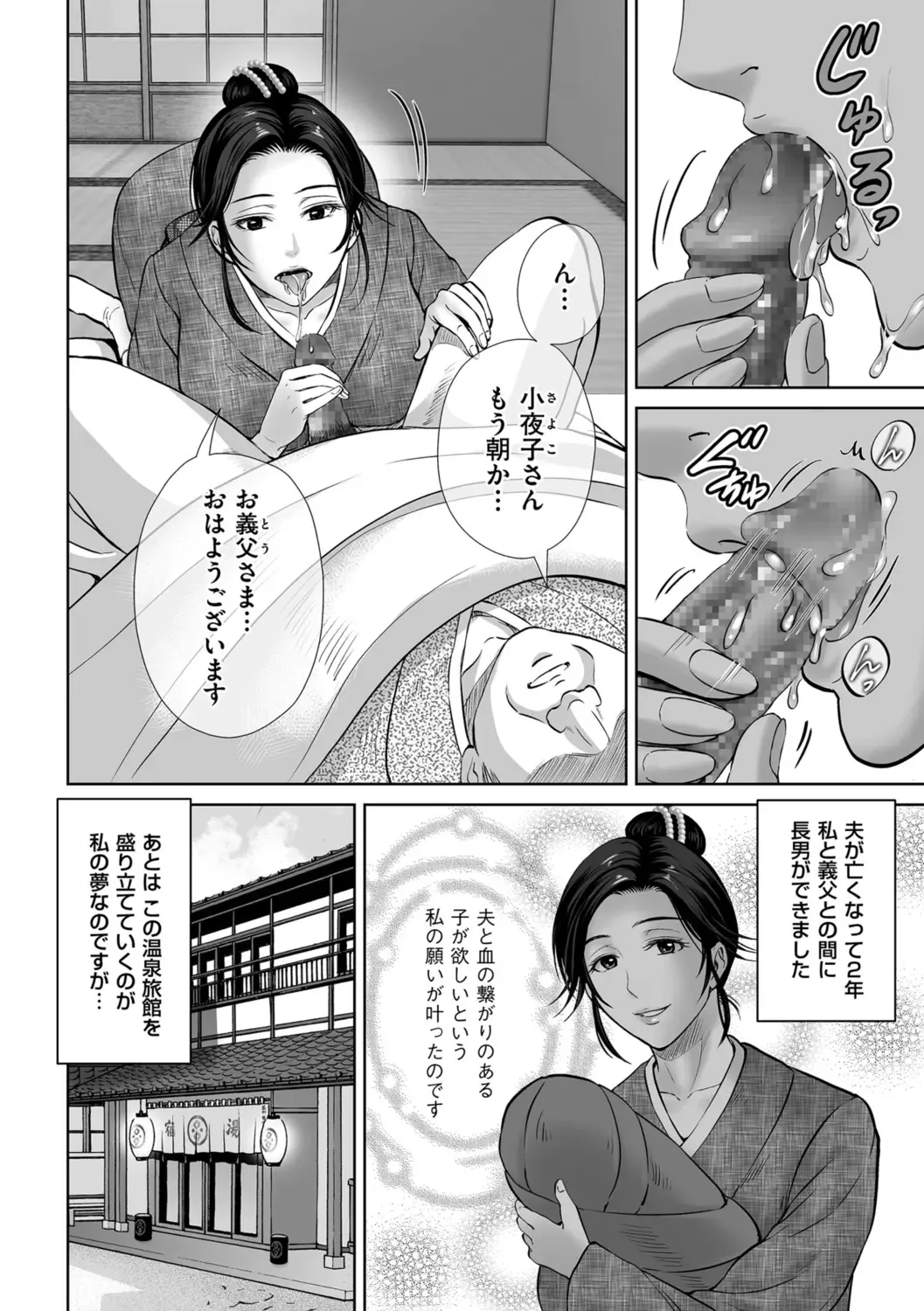[Hoshiduki Melon] Mesuzakari no Haha-tachi e Fhentai - Page 174