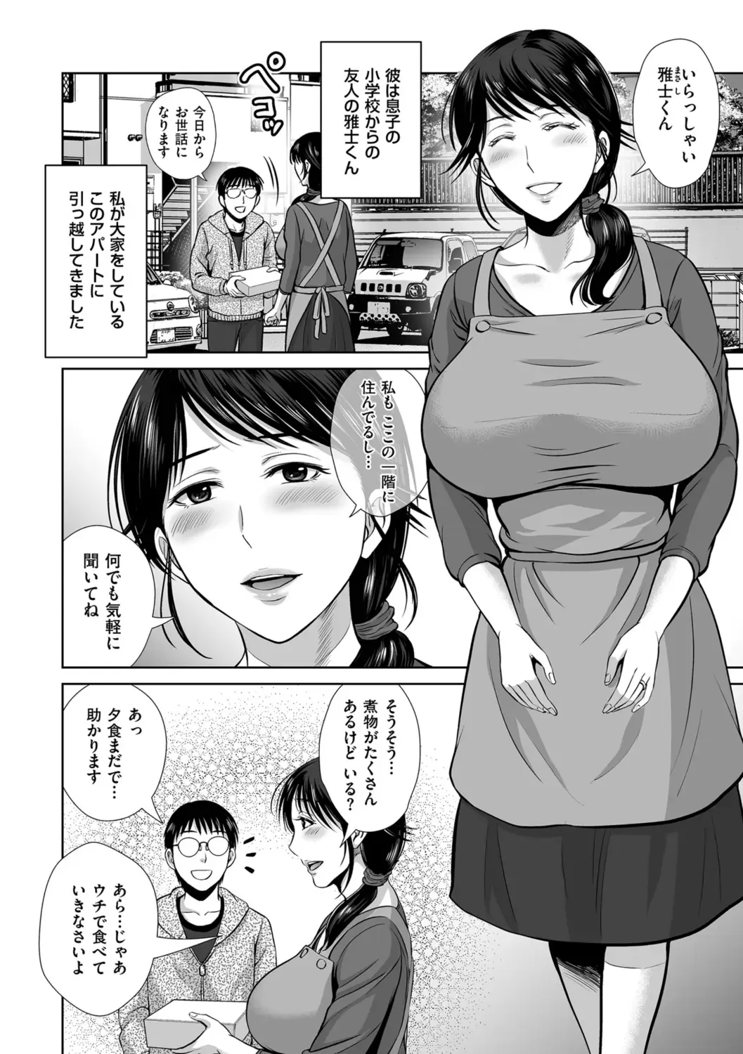 [Hoshiduki Melon] Mesuzakari no Haha-tachi e Fhentai - Page 44