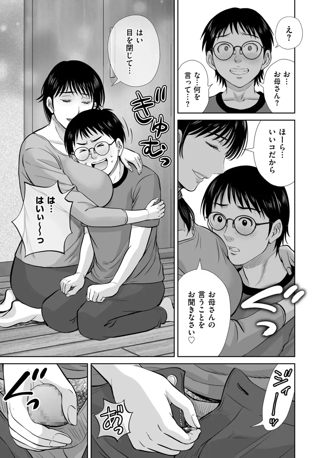 [Hoshiduki Melon] Mesuzakari no Haha-tachi e Fhentai - Page 67
