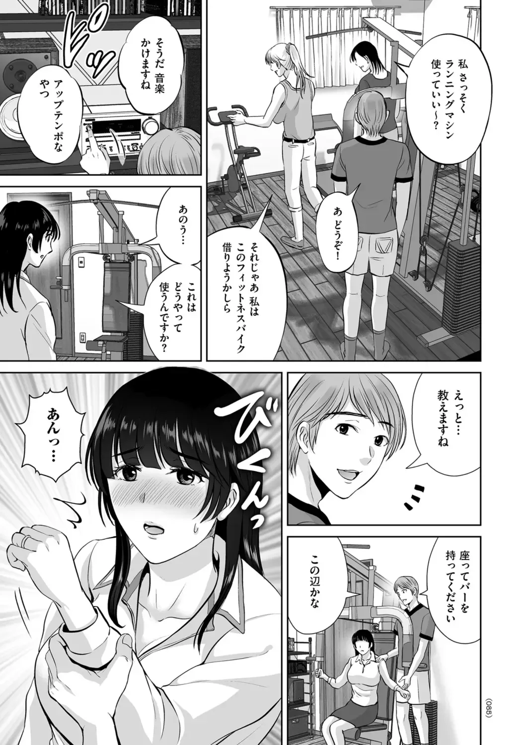 [Hoshiduki Melon] Mesuzakari no Haha-tachi e Fhentai - Page 85