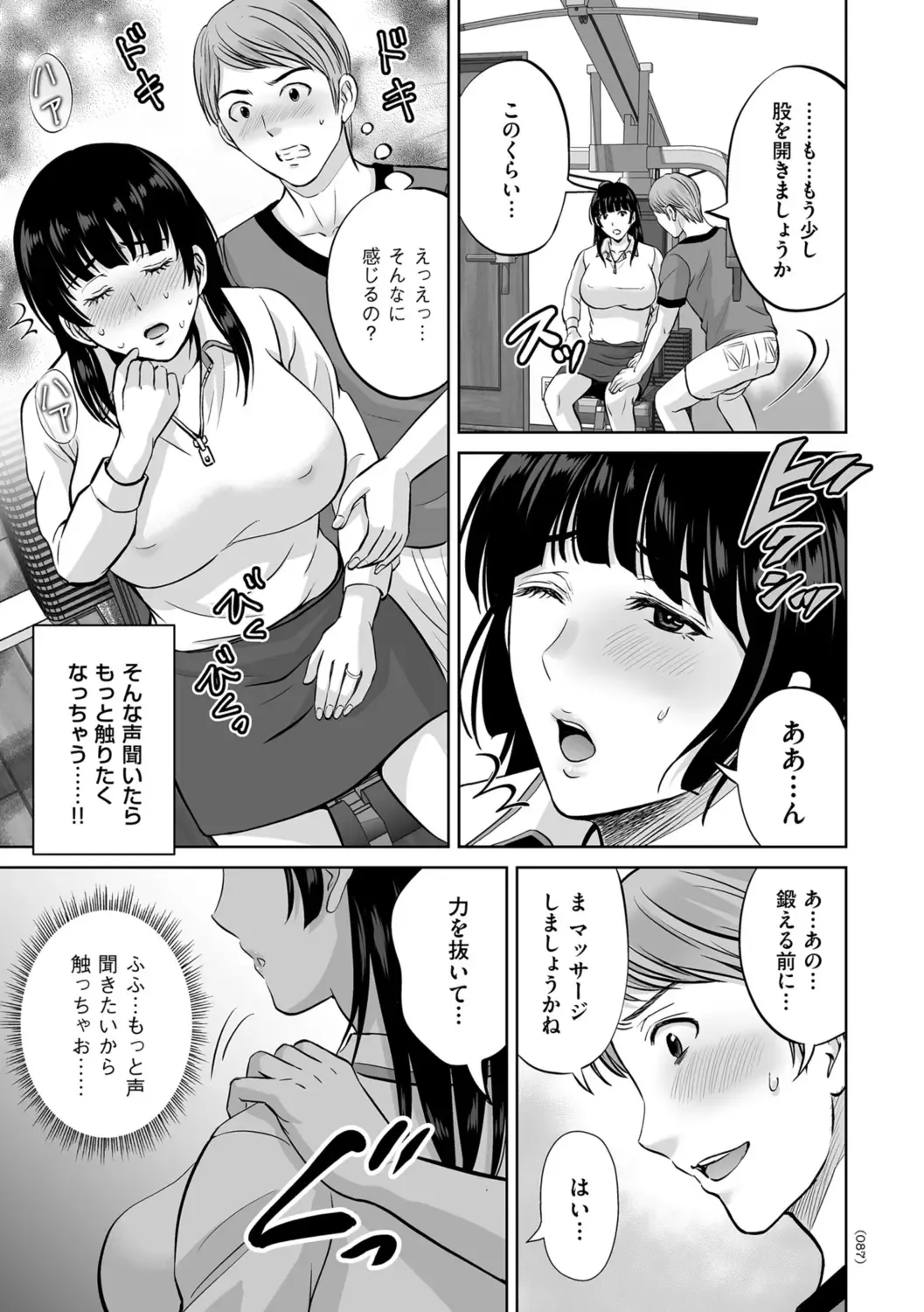 [Hoshiduki Melon] Mesuzakari no Haha-tachi e Fhentai - Page 87