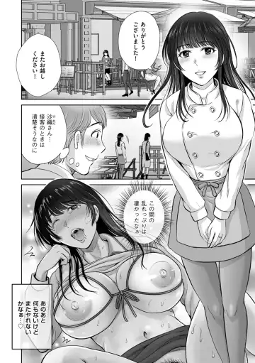 [Hoshiduki Melon] Mesuzakari no Haha-tachi e Fhentai - Page 100