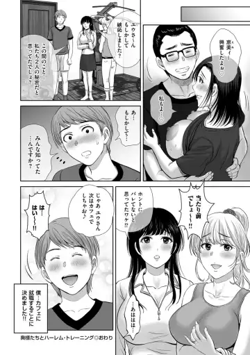 [Hoshiduki Melon] Mesuzakari no Haha-tachi e Fhentai - Page 118