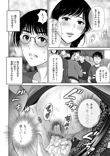 [Hoshiduki Melon] Mesuzakari no Haha-tachi e Fhentai - Page 12