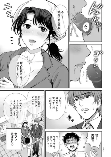 [Hoshiduki Melon] Mesuzakari no Haha-tachi e Fhentai - Page 121