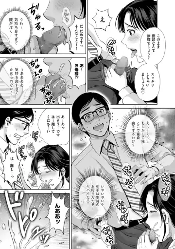 [Hoshiduki Melon] Mesuzakari no Haha-tachi e Fhentai - Page 143