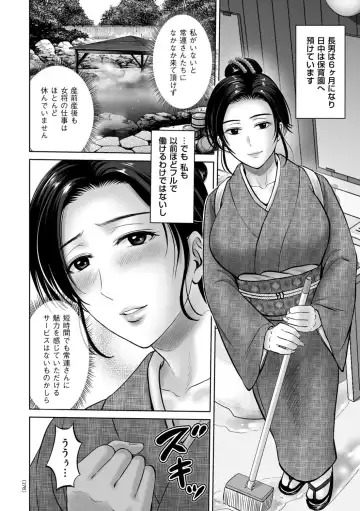 [Hoshiduki Melon] Mesuzakari no Haha-tachi e Fhentai - Page 176