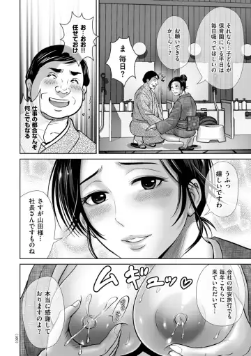[Hoshiduki Melon] Mesuzakari no Haha-tachi e Fhentai - Page 180