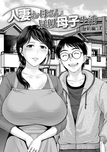 [Hoshiduki Melon] Mesuzakari no Haha-tachi e Fhentai - Page 43