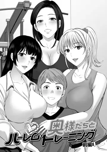 [Hoshiduki Melon] Mesuzakari no Haha-tachi e Fhentai - Page 81