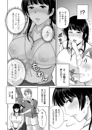 [Hoshiduki Melon] Mesuzakari no Haha-tachi e Fhentai - Page 86