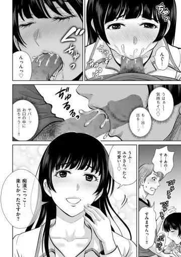 [Hoshiduki Melon] Mesuzakari no Haha-tachi e Fhentai - Page 92
