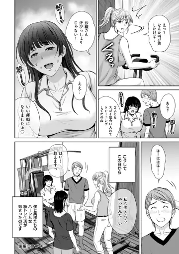 [Hoshiduki Melon] Mesuzakari no Haha-tachi e Fhentai - Page 98