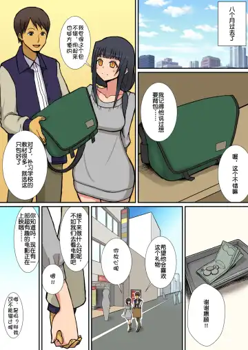 Hungry Set Meal (Sueyuu)] How to make Inma汉化 Fhentai - Page 6