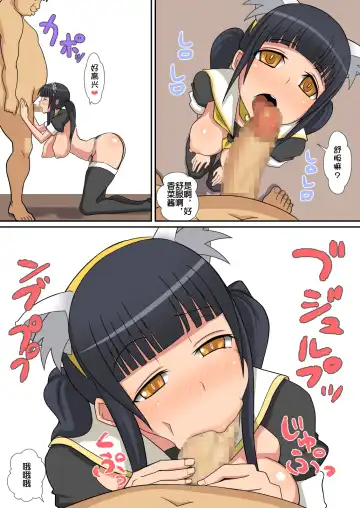 Hungry Set Meal (Sueyuu)] How to make Inma汉化 Fhentai - Page 61