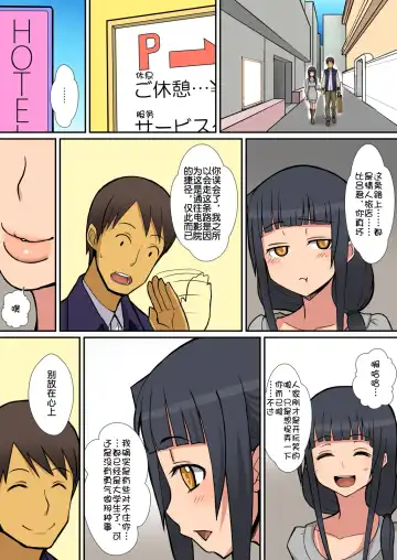 Hungry Set Meal (Sueyuu)] How to make Inma汉化 Fhentai - Page 7