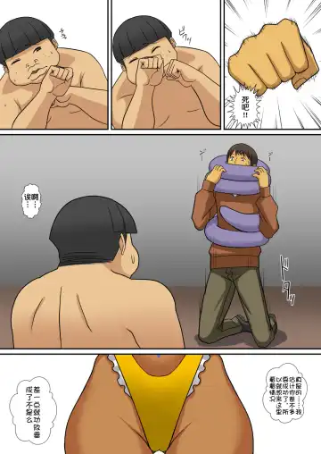 Hungry Set Meal (Sueyuu)] How to make Inma汉化 Fhentai - Page 74
