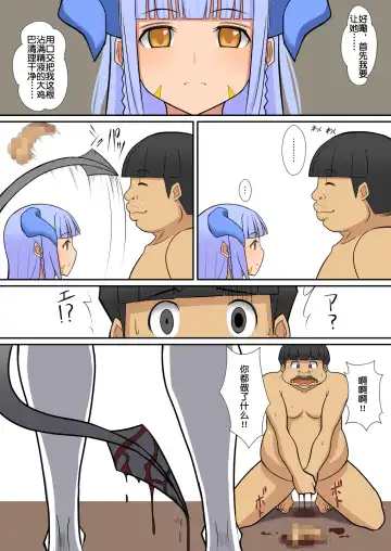 Hungry Set Meal (Sueyuu)] How to make Inma汉化 Fhentai - Page 95