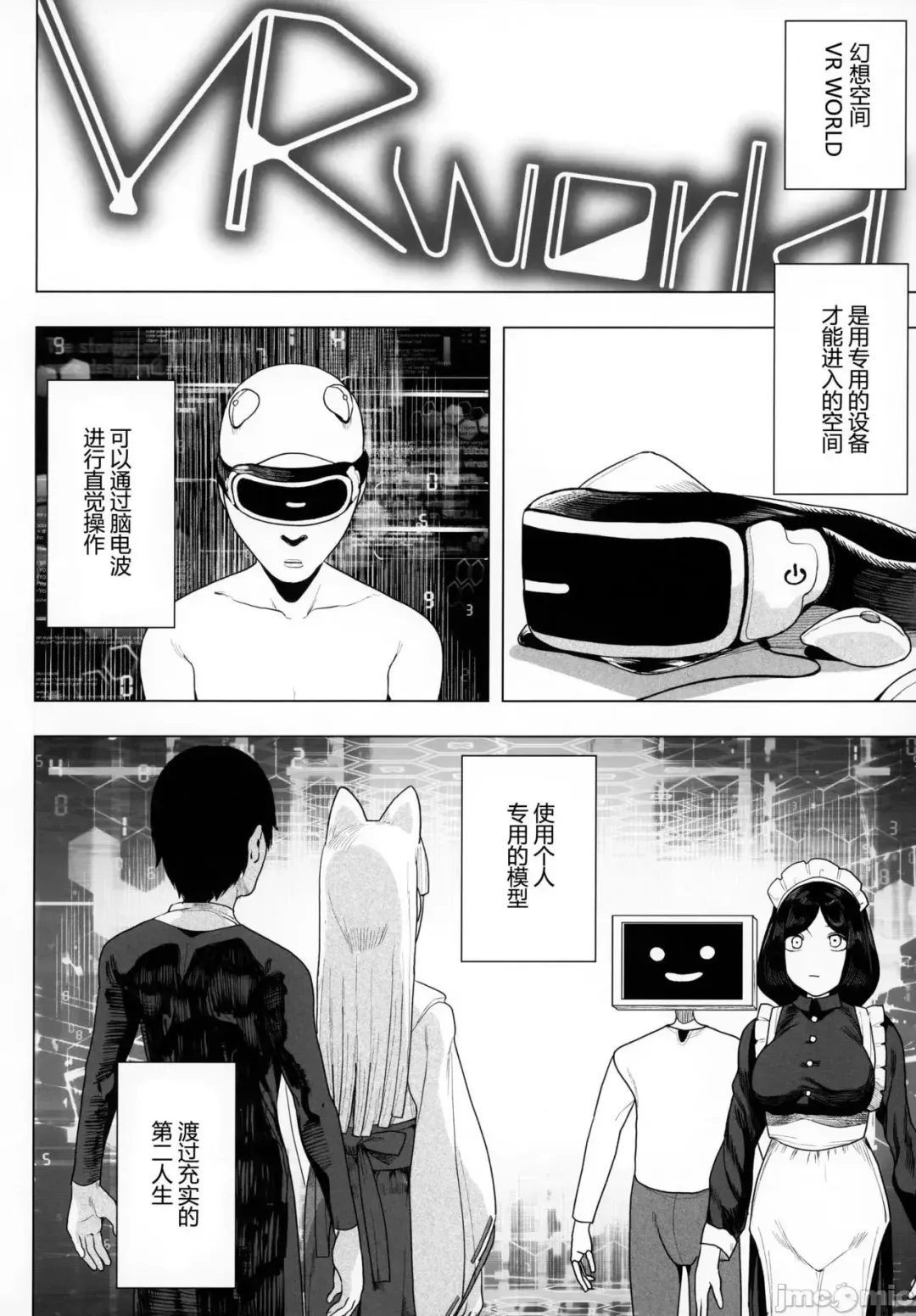 Kamaboko Kobo (Kamaboko)] Cyber ​​Princess Falling in Virtual Space Fhentai - Page 2
