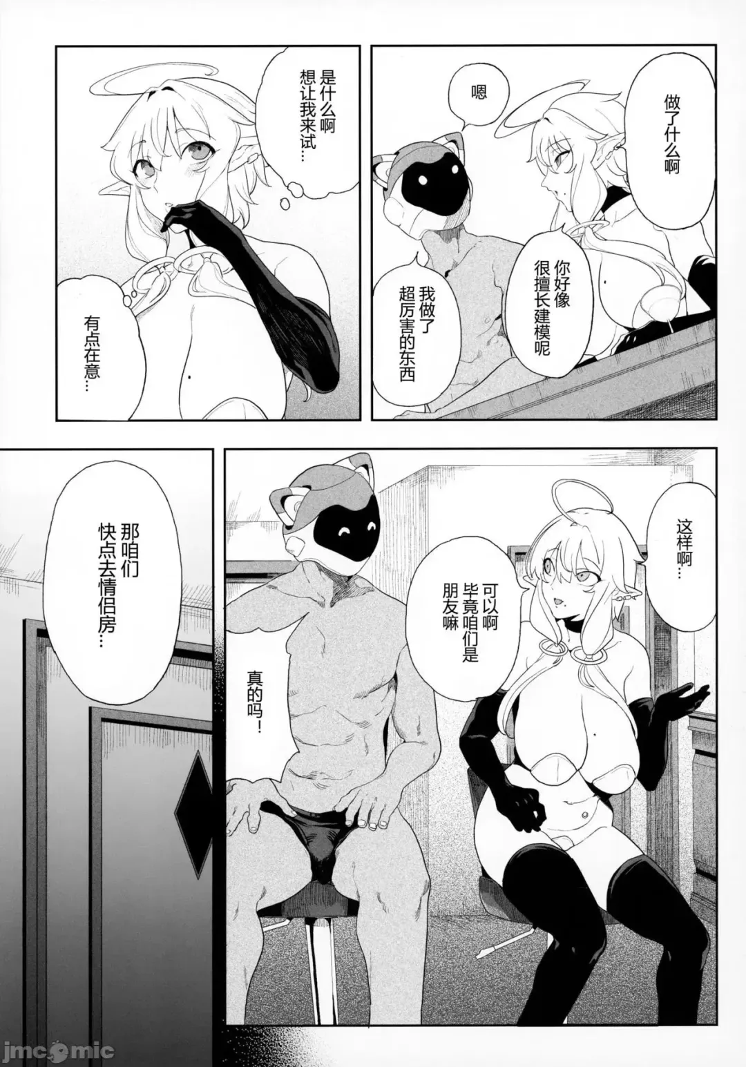 Kamaboko Kobo (Kamaboko)] Cyber ​​Princess Falling in Virtual Space Fhentai - Page 35