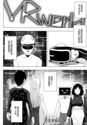 Kamaboko Kobo (Kamaboko)] Cyber ​​Princess Falling in Virtual Space Fhentai - Page 2