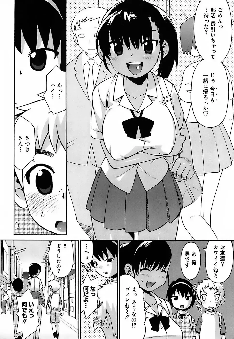 [Wamusato Haru] Oh! Imoto Fhentai - Page 145