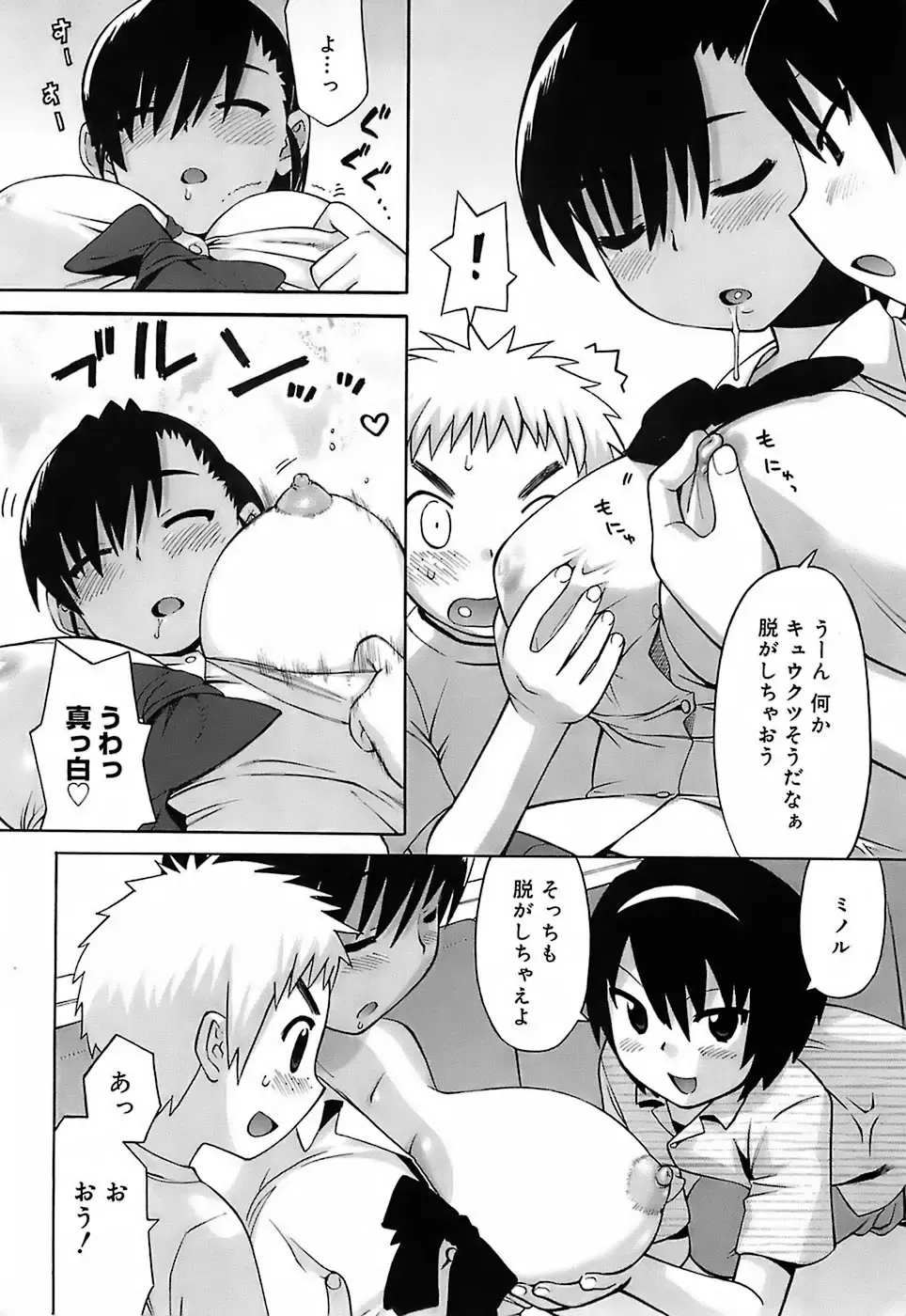 [Wamusato Haru] Oh! Imoto Fhentai - Page 151