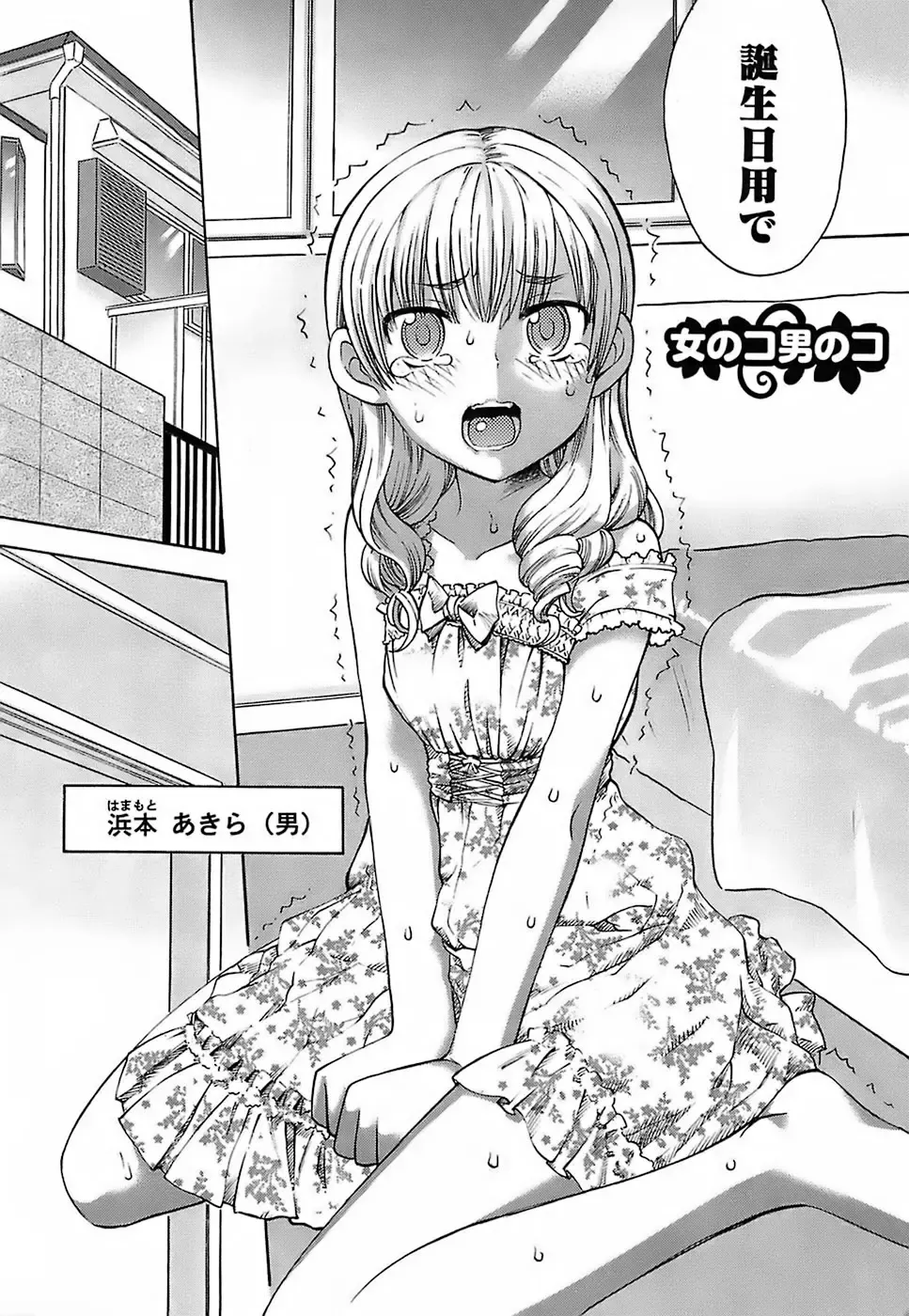 [Wamusato Haru] Oh! Imoto Fhentai - Page 187