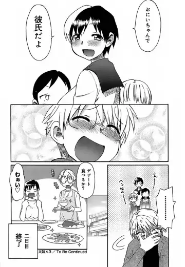 [Wamusato Haru] Oh! Imoto Fhentai - Page 103