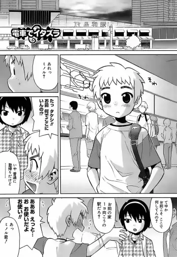 [Wamusato Haru] Oh! Imoto Fhentai - Page 144