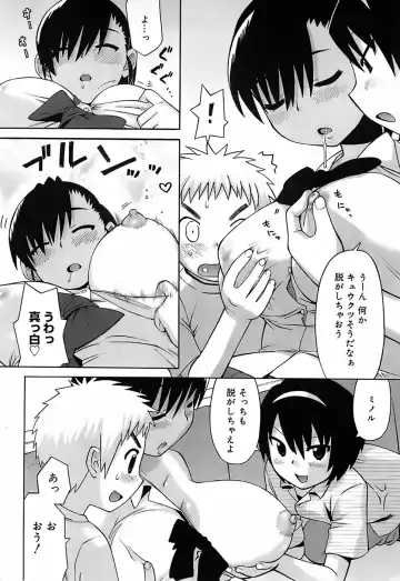 [Wamusato Haru] Oh! Imoto Fhentai - Page 151