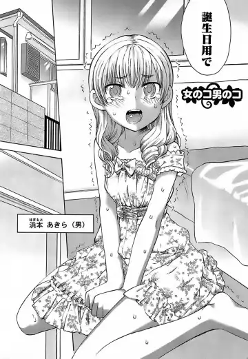 [Wamusato Haru] Oh! Imoto Fhentai - Page 187
