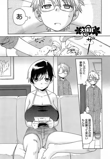 [Wamusato Haru] Oh! Imoto Fhentai - Page 44