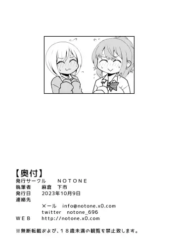 [Asakura Shimoichi] Uwasa no Futanari Gal wa Hatsujou Shiteru. | The Rumored Futanari Gal Is In Heat Fhentai - Page 21