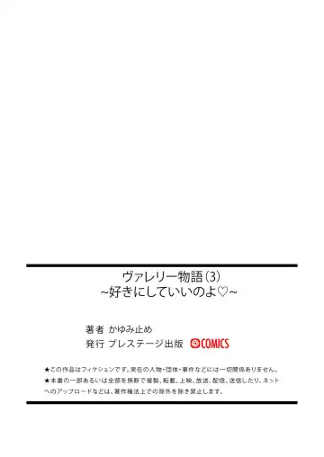[Kayumidome] Valerie Monogatari 3 ~Suki nishi te ii no yo~ / Valerie's Story 3 ~You Can do Whatever You Want~ Fhentai - Page 29