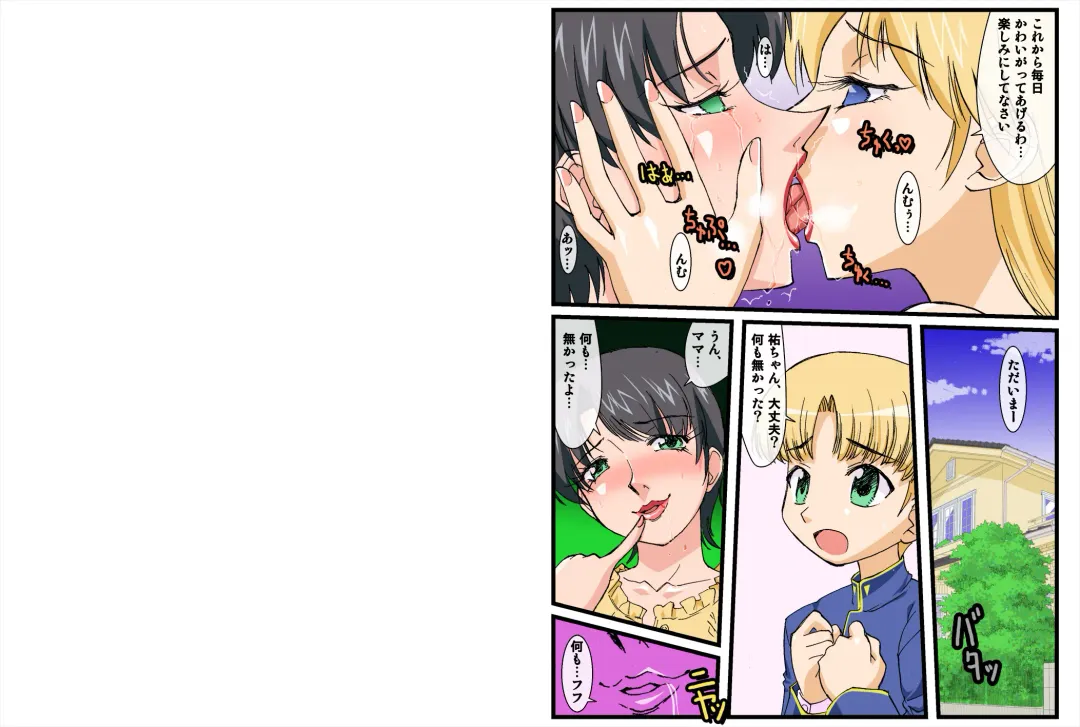 Boku no Mesumama Taiken Nikki Fhentai - Page 14