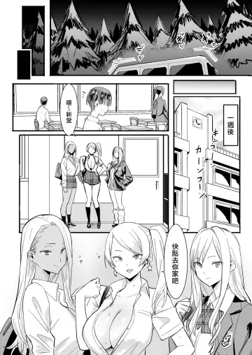 [Velzhe] Teisou Kannen Gyaku no Sekai de Rachikankin Sareru Hon | 在貞操觀念逆轉的世界中被綁架監禁 Fhentai - Page 14