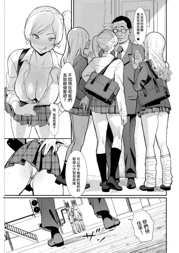 [Velzhe] Teisou Kannen Gyaku no Sekai de Rachikankin Sareru Hon | 在貞操觀念逆轉的世界中被綁架監禁 Fhentai - Page 3