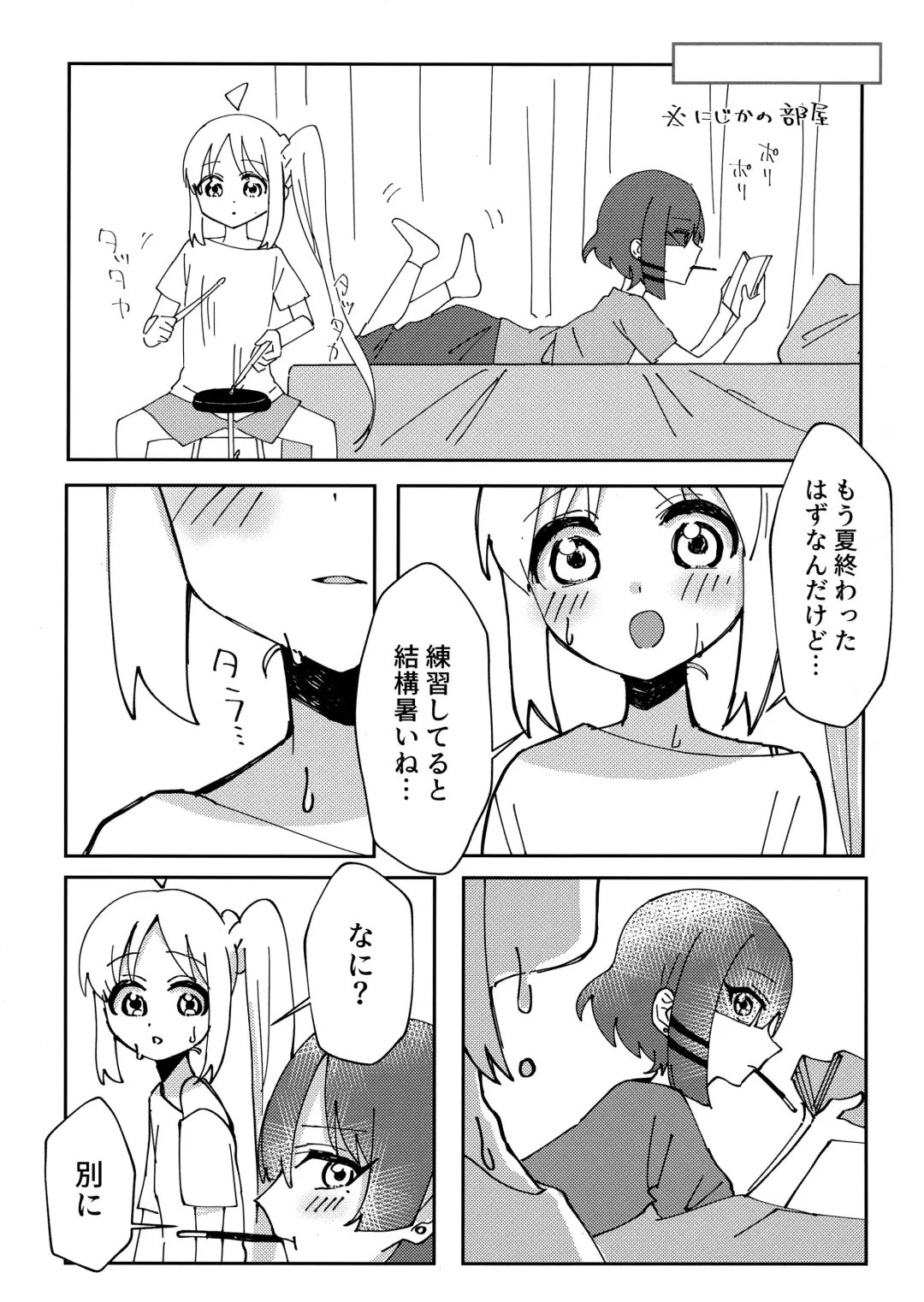 [Sora] Osananajimi no Dokusenyoku ga  Tsuyosugiru - Childhood friend too possessive! Fhentai - Page 4