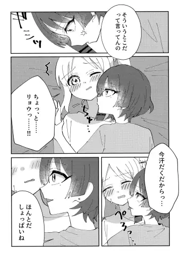 [Sora] Osananajimi no Dokusenyoku ga  Tsuyosugiru - Childhood friend too possessive! Fhentai - Page 7
