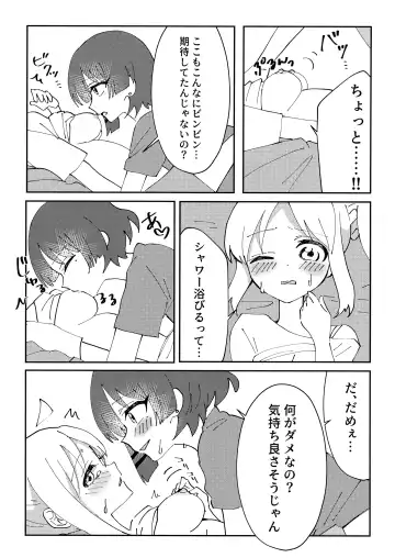 [Sora] Osananajimi no Dokusenyoku ga  Tsuyosugiru - Childhood friend too possessive! Fhentai - Page 8