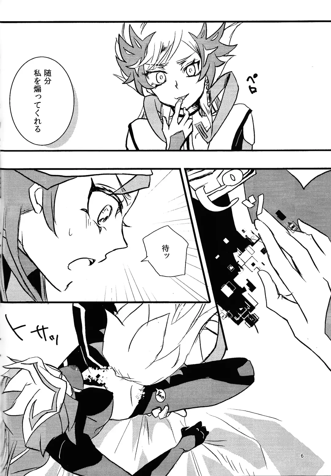 opt.parts Fhentai - Page 5