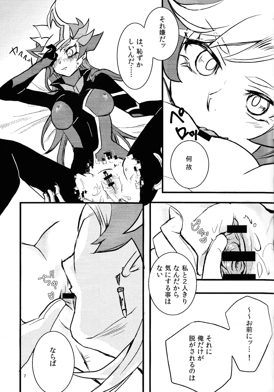 opt.parts Fhentai - Page 6