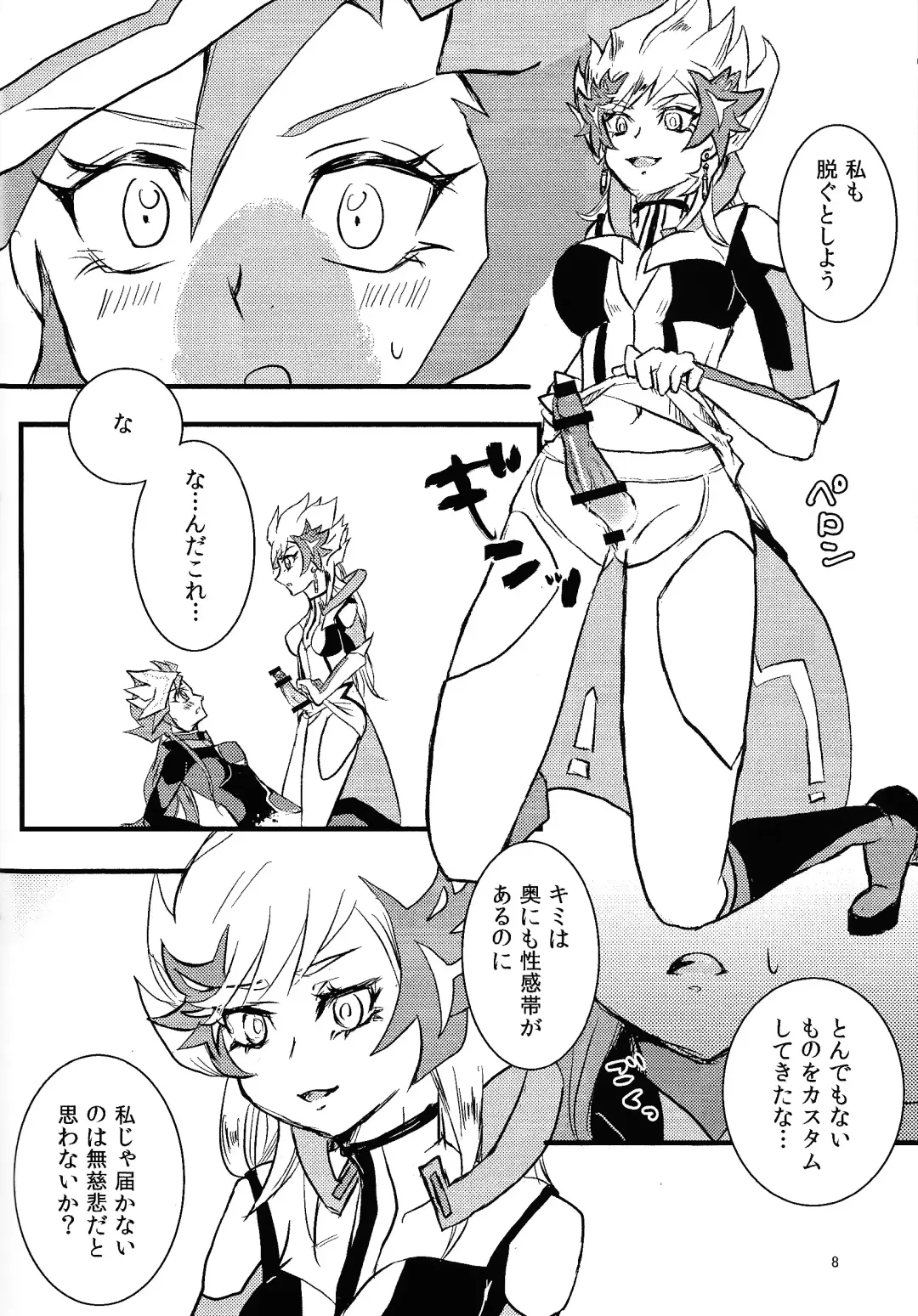 opt.parts Fhentai - Page 7