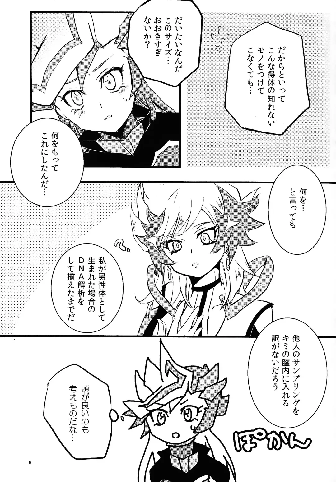 opt.parts Fhentai - Page 8