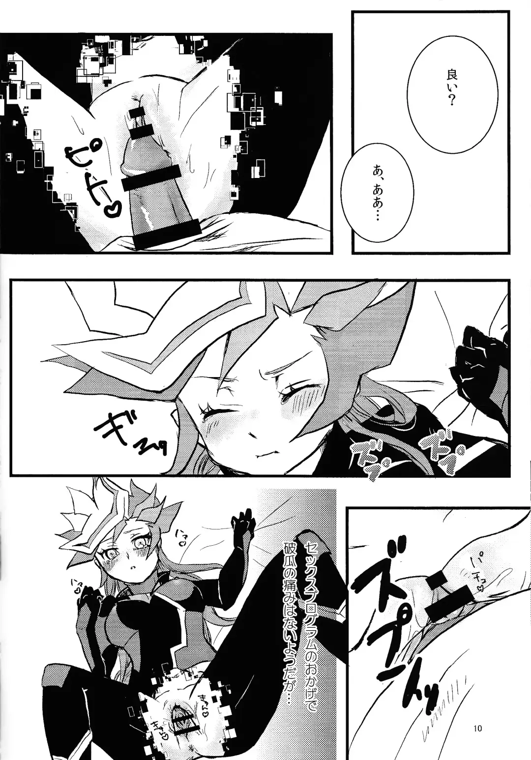 opt.parts Fhentai - Page 9