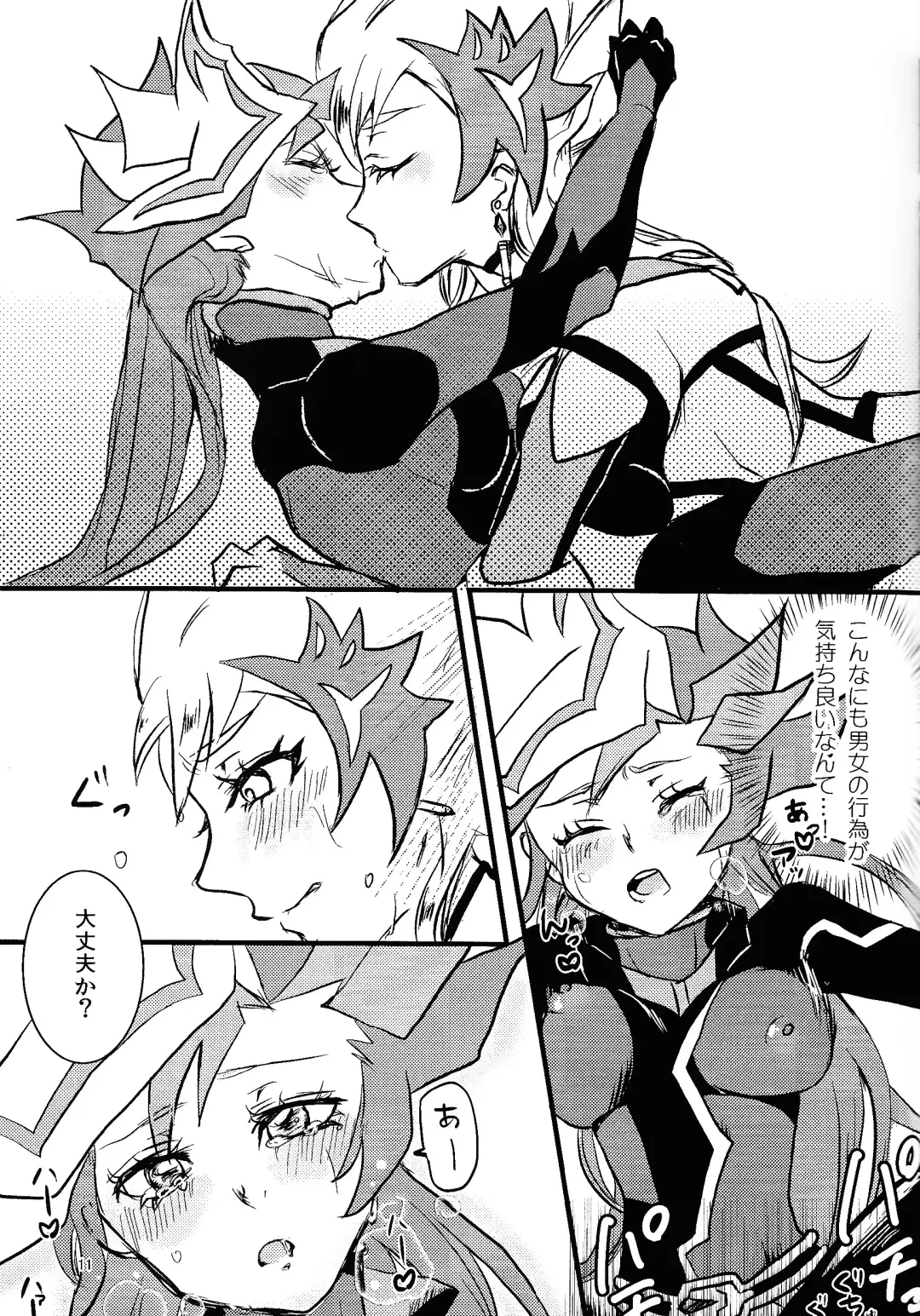 opt.parts Fhentai - Page 10