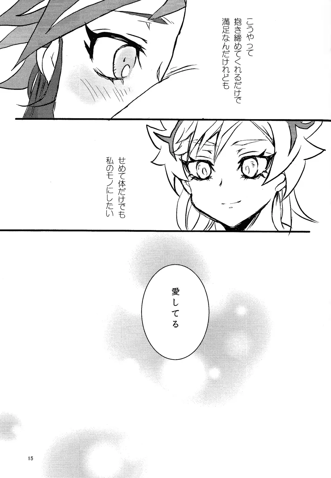 opt.parts Fhentai - Page 14