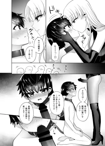[Piririnegi] Chiisana Ori -After- Fhentai - Page 15